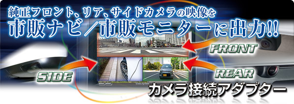 �����t�����g�A���A�A�T�C�h�J�����̉f�����s�̃i�r/�s�̃��j�^�[�ɏo��!!