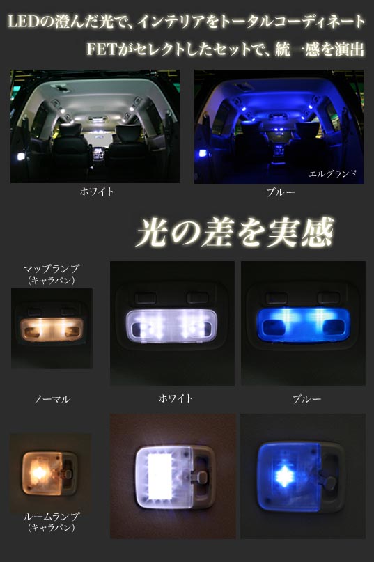 光の差を体感