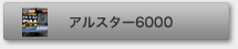 AX^[6000