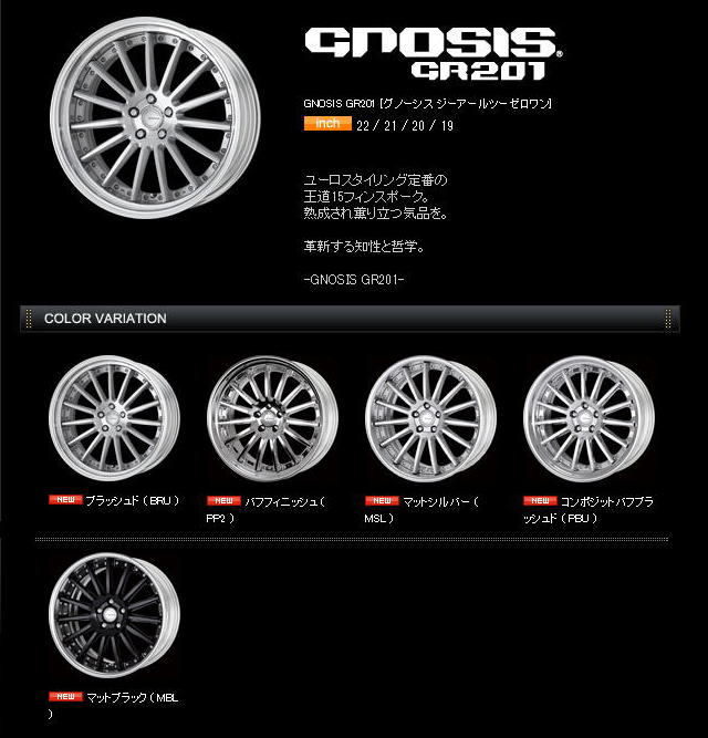 WORK ワークグノーシス　GR201 20インチ